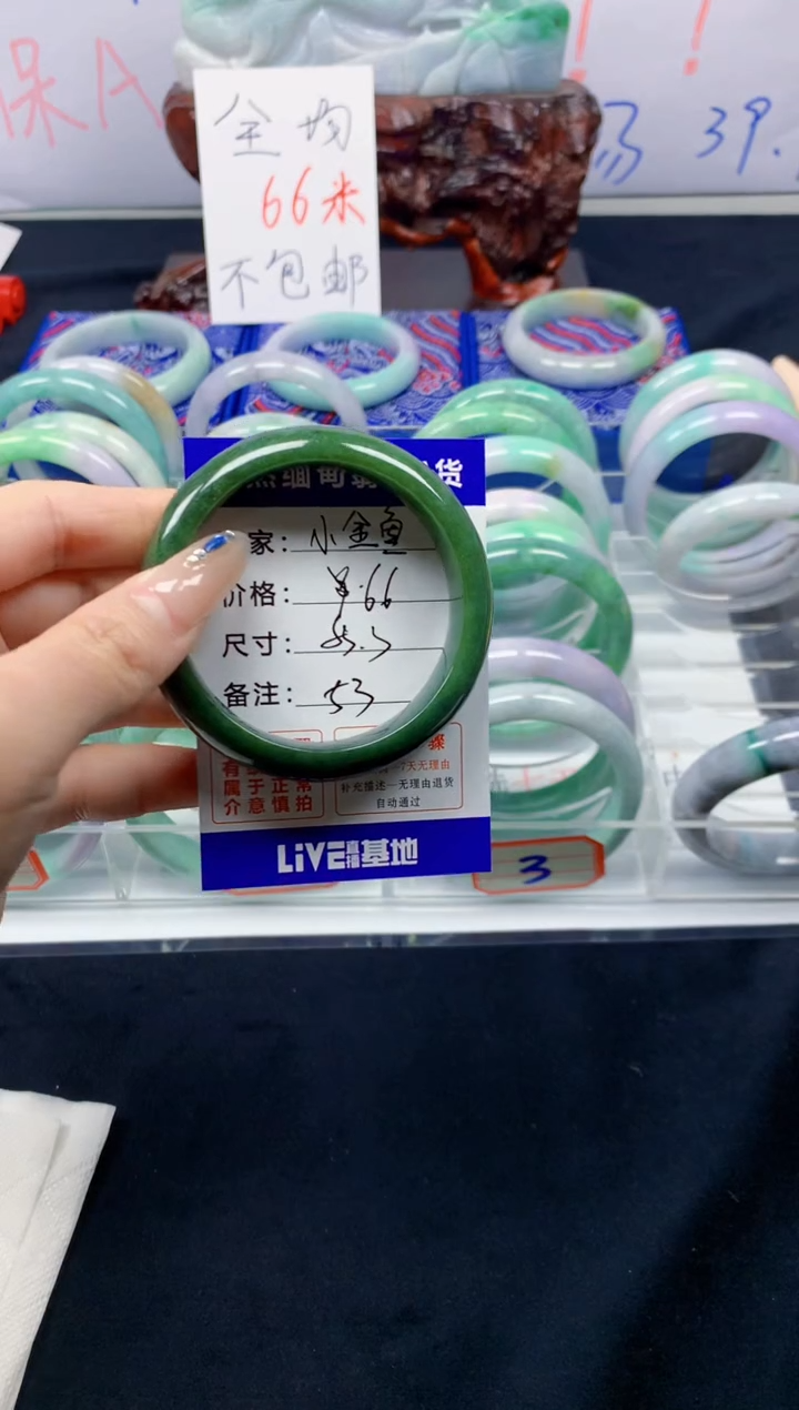未镶嵌手镯翡翠小*鱼53