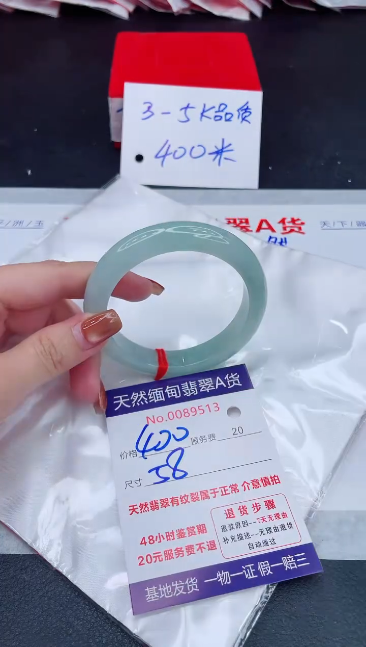 未镶嵌手镯翡翠400.00