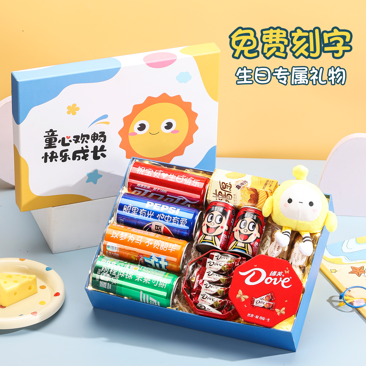 刻名字儿童生日惊喜礼盒送男孩女孩子仪式感礼物男生女生伴手礼盒