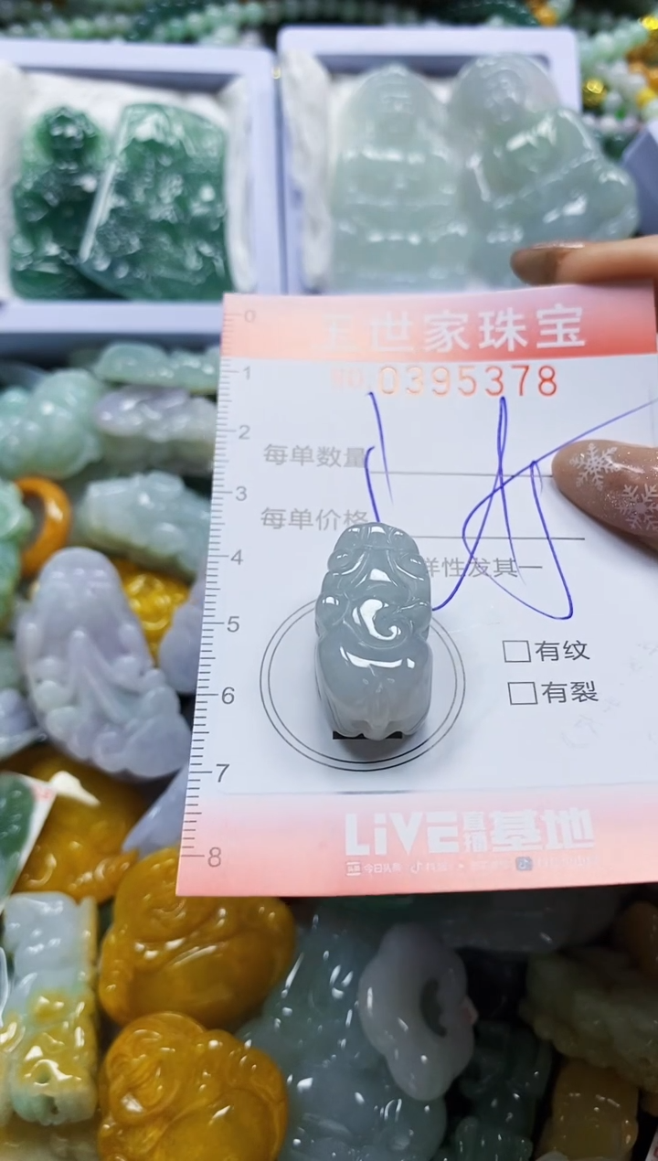 颈饰未镶嵌翡翠闪购0395378