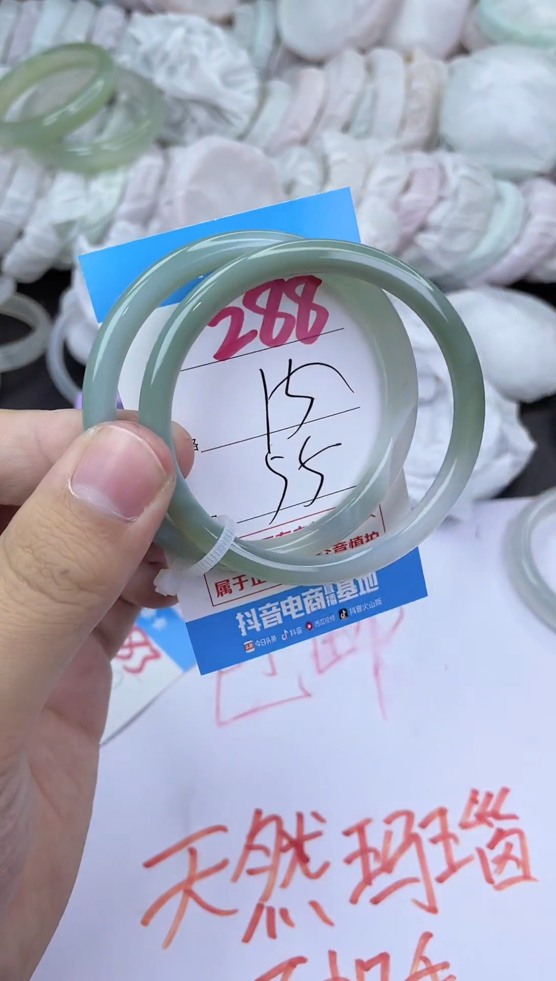 手镯玛瑙/玉髓未镶嵌288