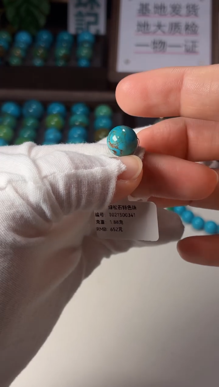 未镶嵌绿松石吊坠1