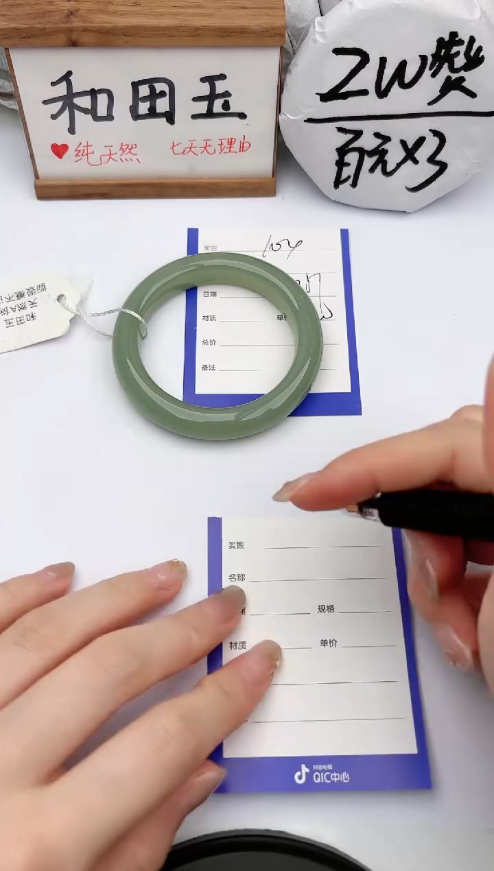 和田玉手镯未镶嵌104