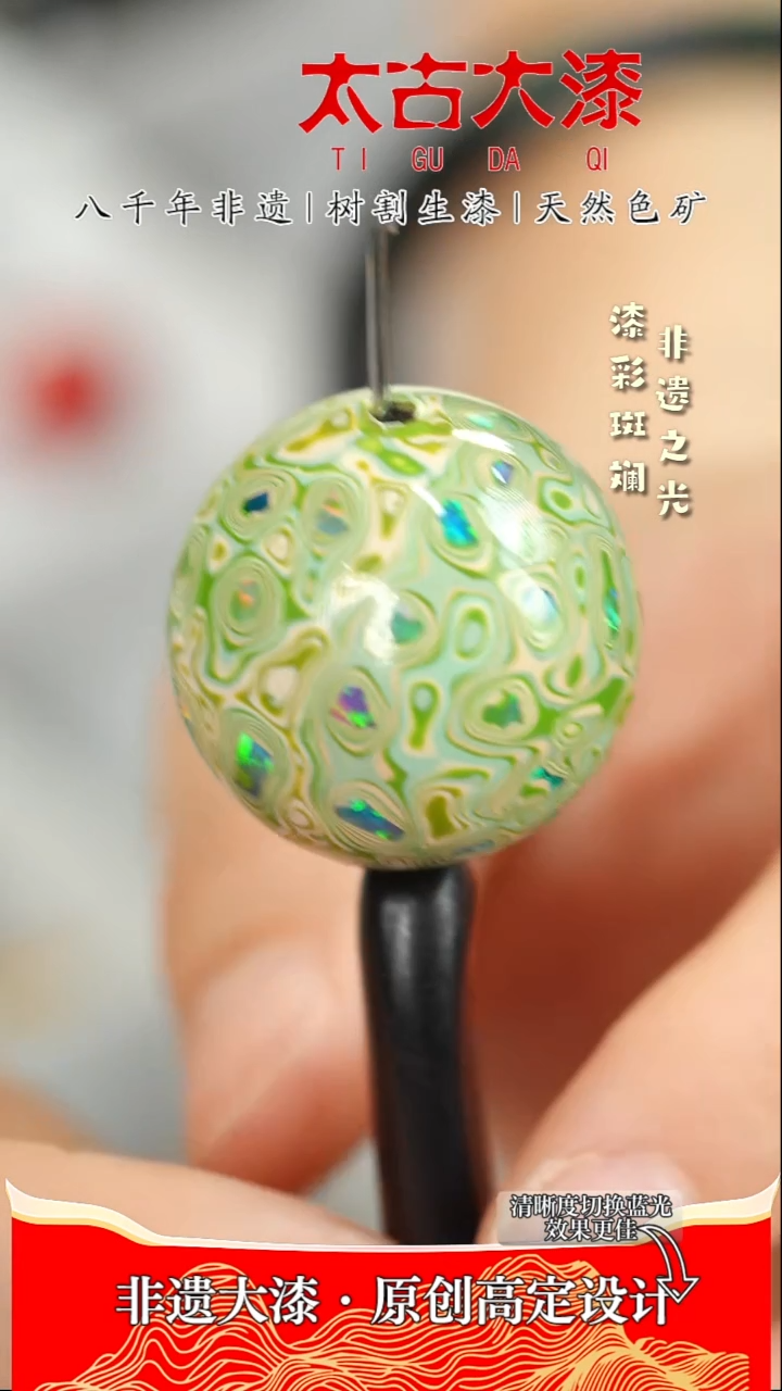 2.5绿色嵌欧大漆珠 非遗大漆