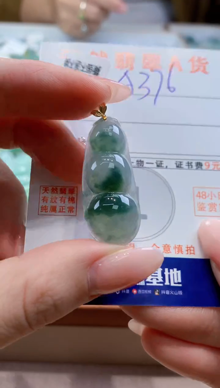 颈饰18K金镶嵌翡翠天然缅甸a货翡翠
