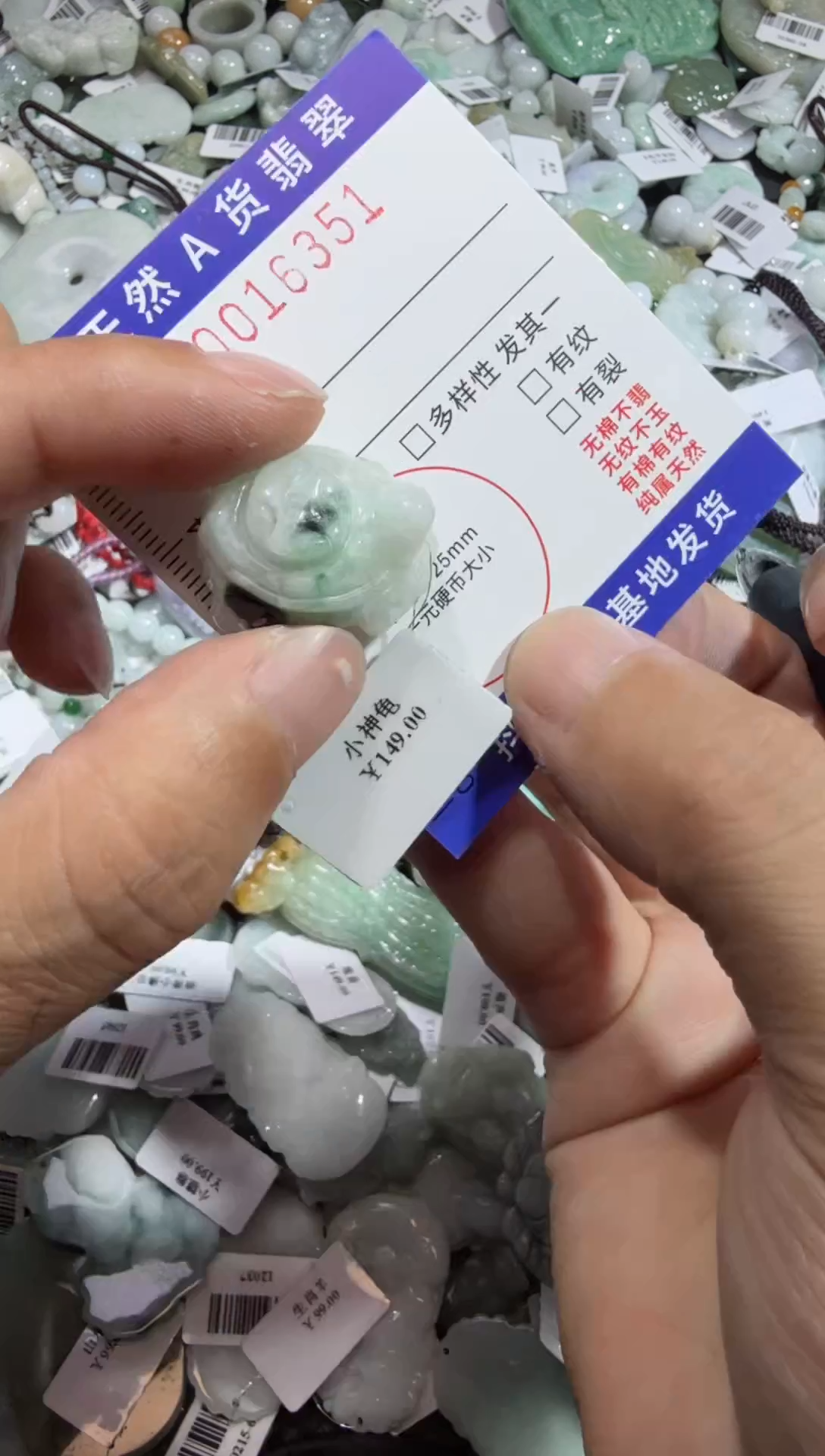【闪购商品】翡翠颈饰未镶嵌00016351