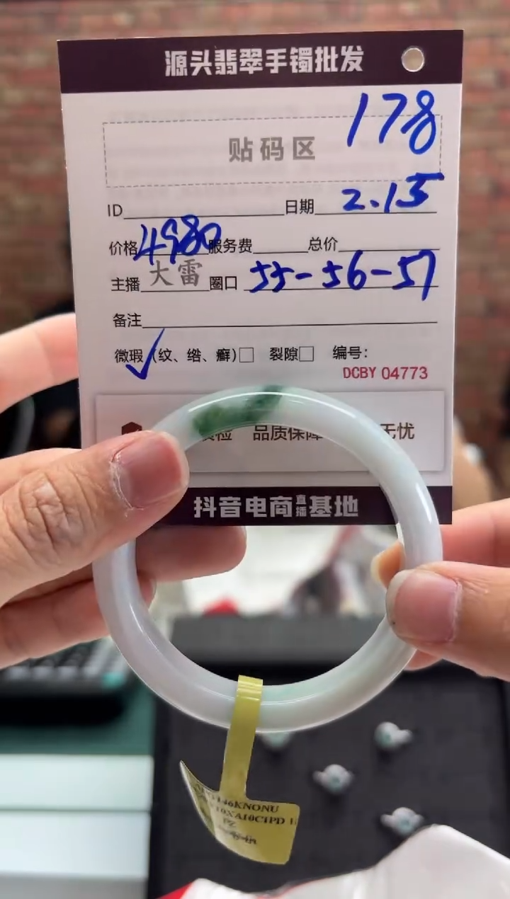 【闪购商品】定制翡翠手镯未镶嵌178手镯