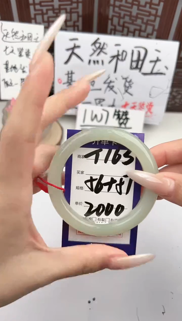 【闪购商品】和田玉手镯未镶嵌微色差T163
