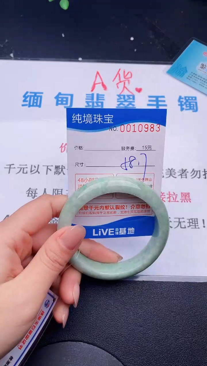 翡翠未镶嵌手镯83拍哪个图片就是发哪个