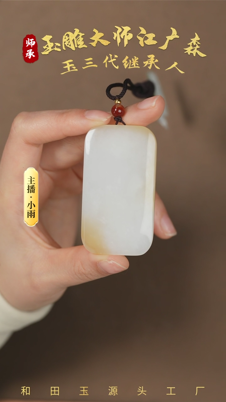 【闪购商品】和田玉挂件未镶嵌w78