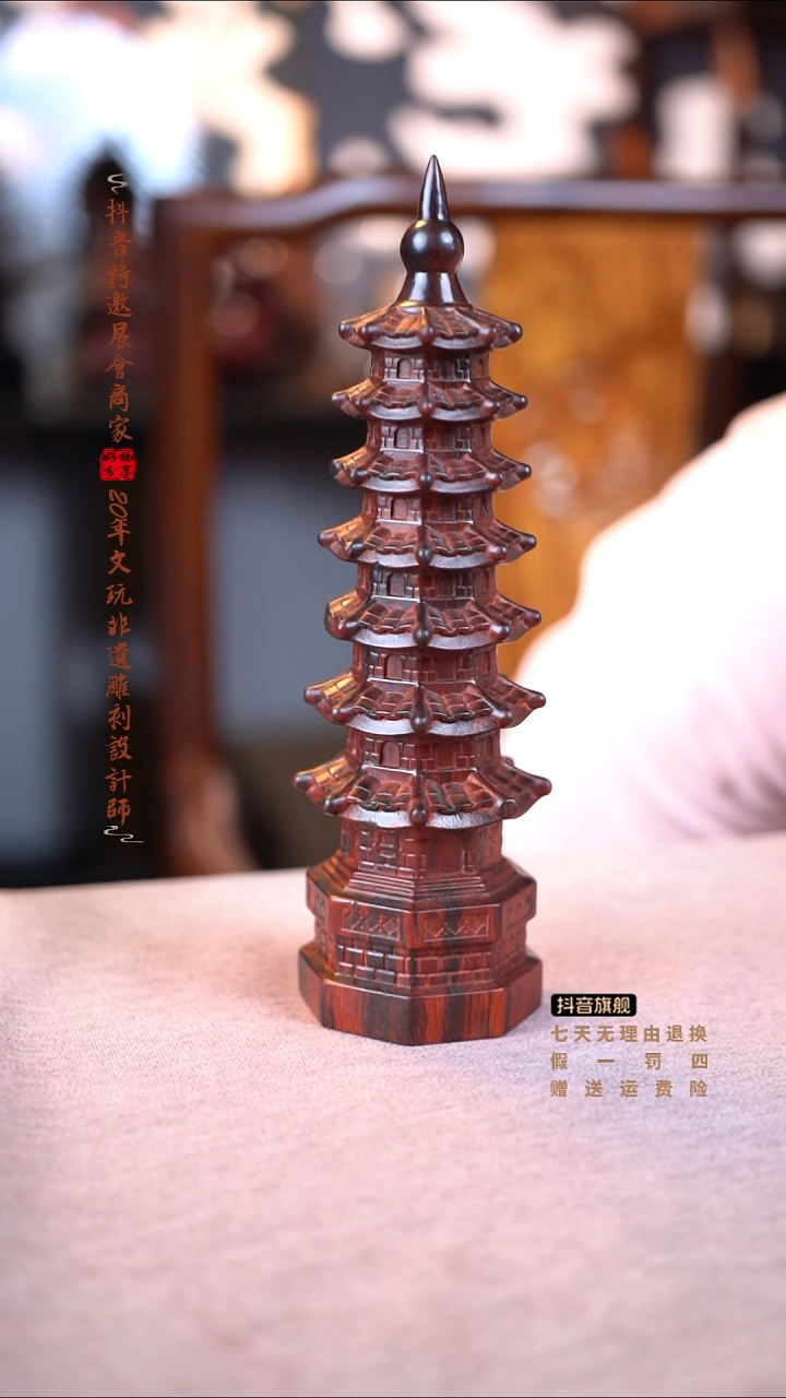 檀香紫檀（小叶紫檀）文昌塔摆件