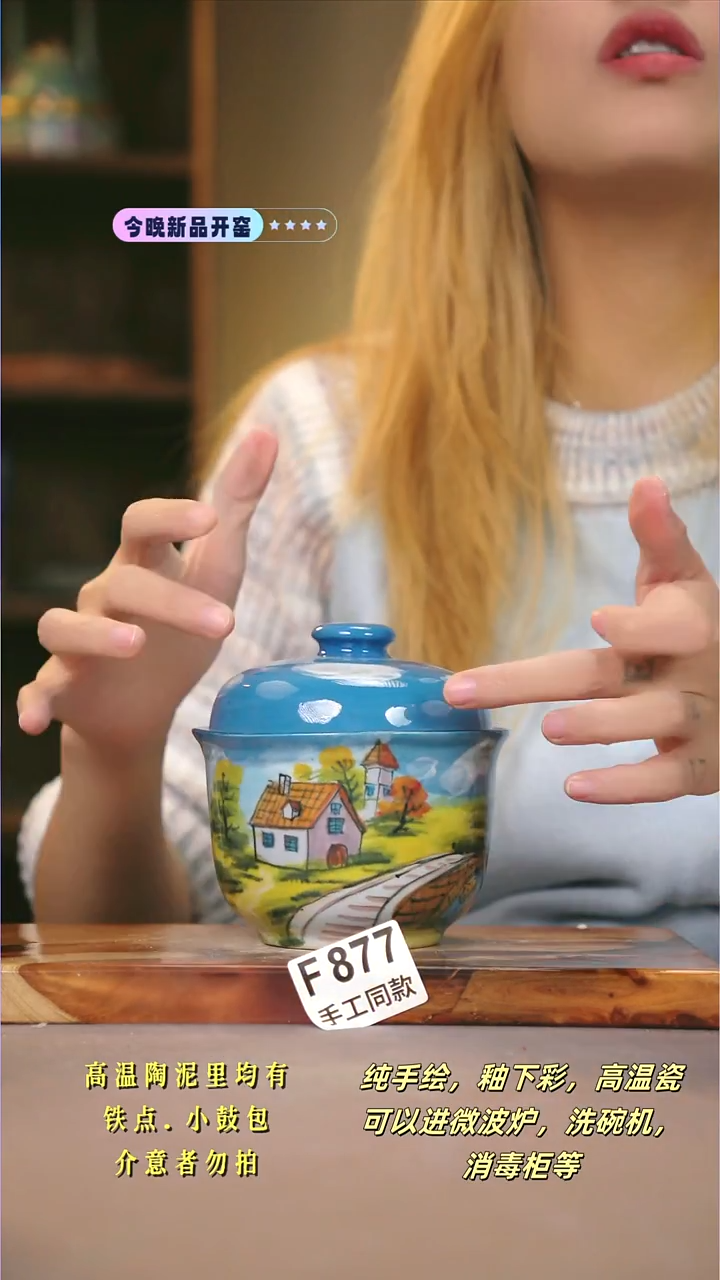 F877新十二器瓷器