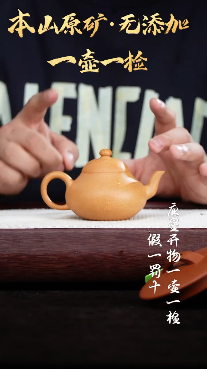 【闪购商品】紫砂茶壶至纯老宕口黄金段 梨形 150cc