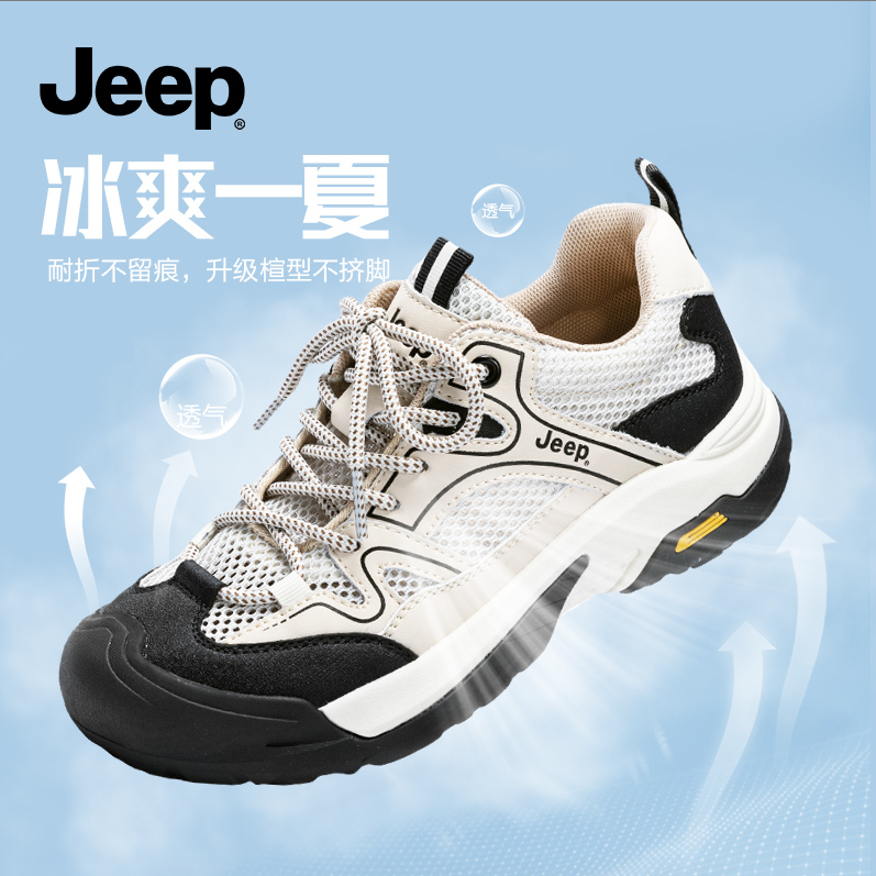 JEEP/吉普秋季网面鞋子爆款2026新款百搭休闲鞋女运动户外透气
