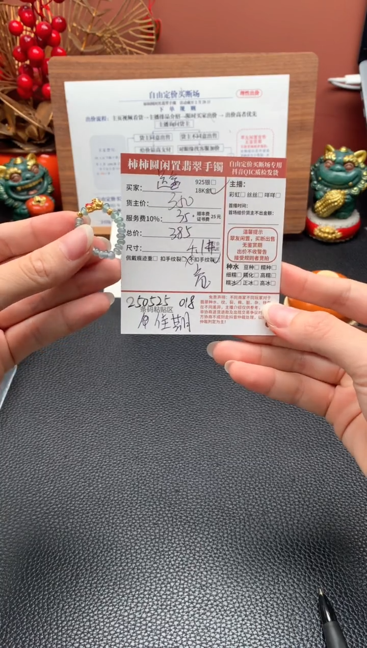翡翠戒指足金镶嵌250525018