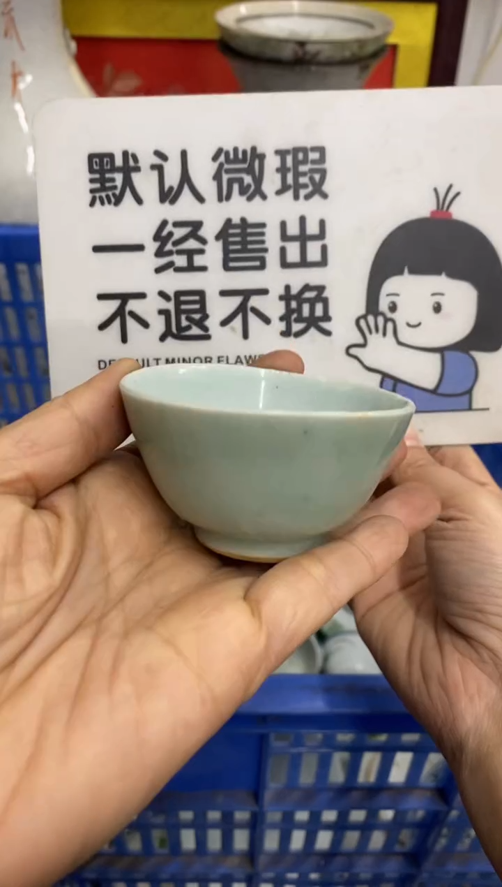 陶瓷鋦****彥【不退不换直播闪购】瓷器微瑕介意勿拍