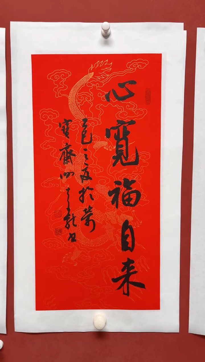 书法谢老师   画芯68*34
