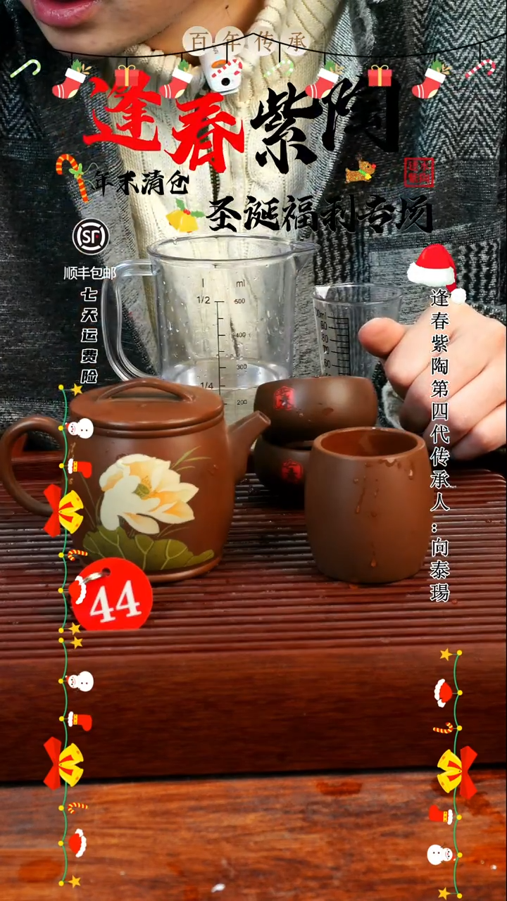 44号逢春紫陶全手工羊肝红多道刻填汉瓦壶240ml+60ml杯+100ml杯