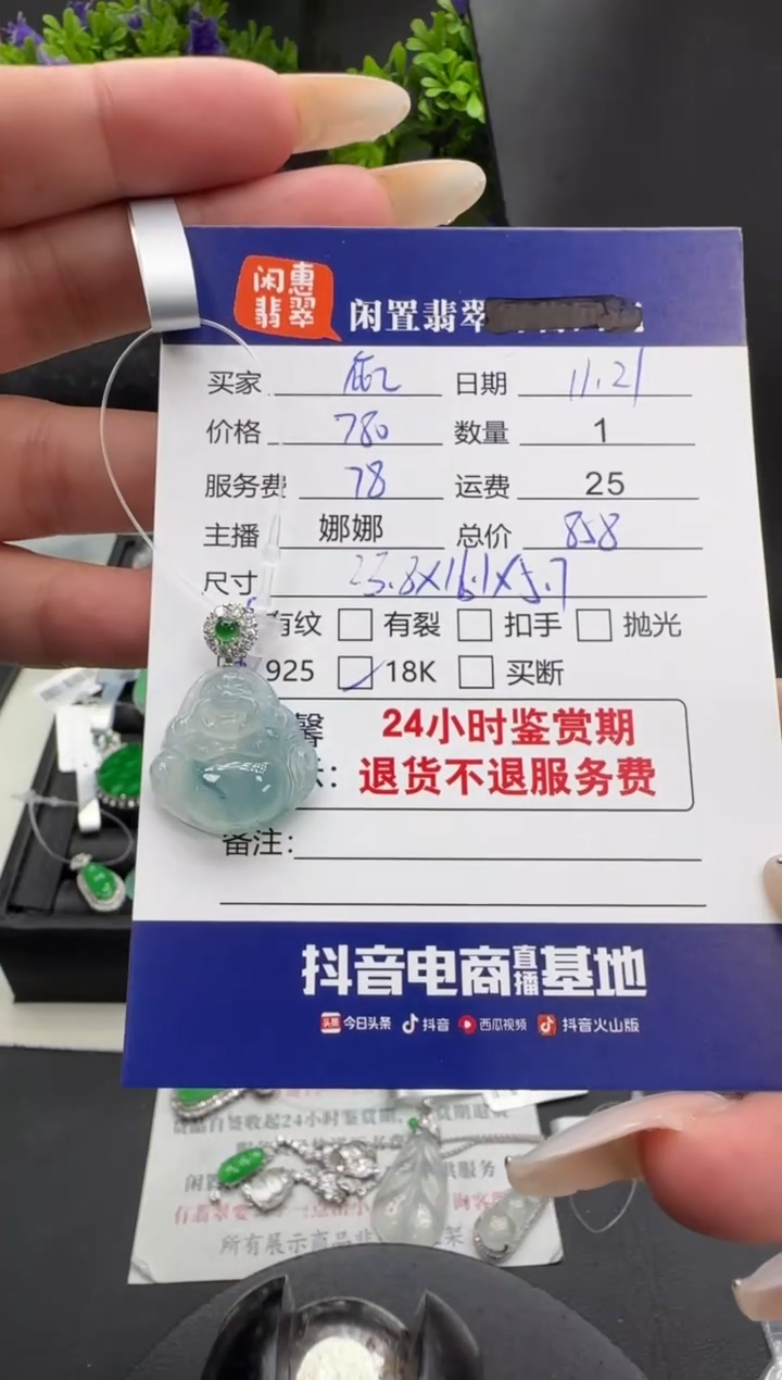 吊坠(不含链)18K金镶嵌翡翠庇*?翡翠吊坠