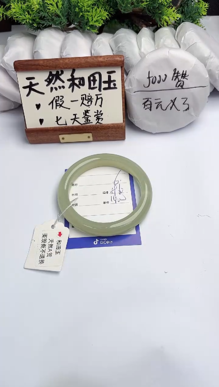 【闪购商品】和田玉未镶嵌手镯柯沛6