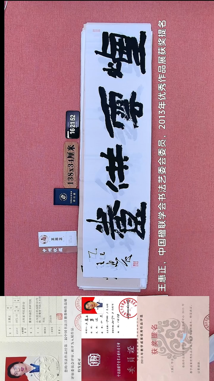 书法127         王老师书法作品