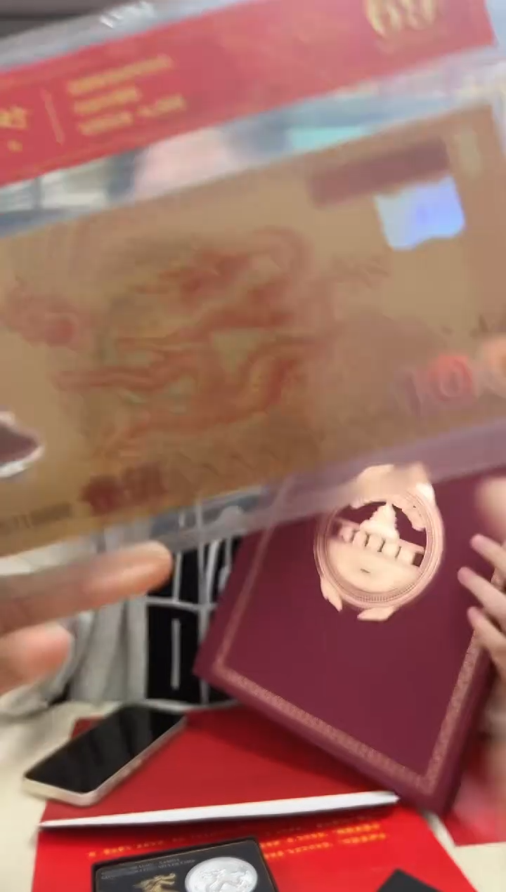 迎接新世纪纪念钞 龙 珍藏版 信泰评级