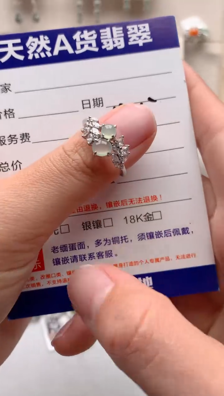 【闪购商品】翡翠戒指银S925镶嵌1号