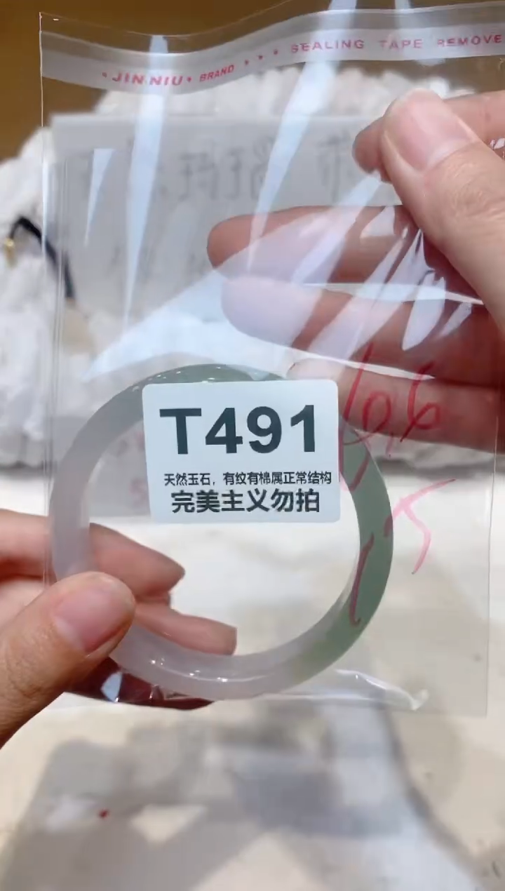 手镯玛瑙/玉髓未镶嵌60