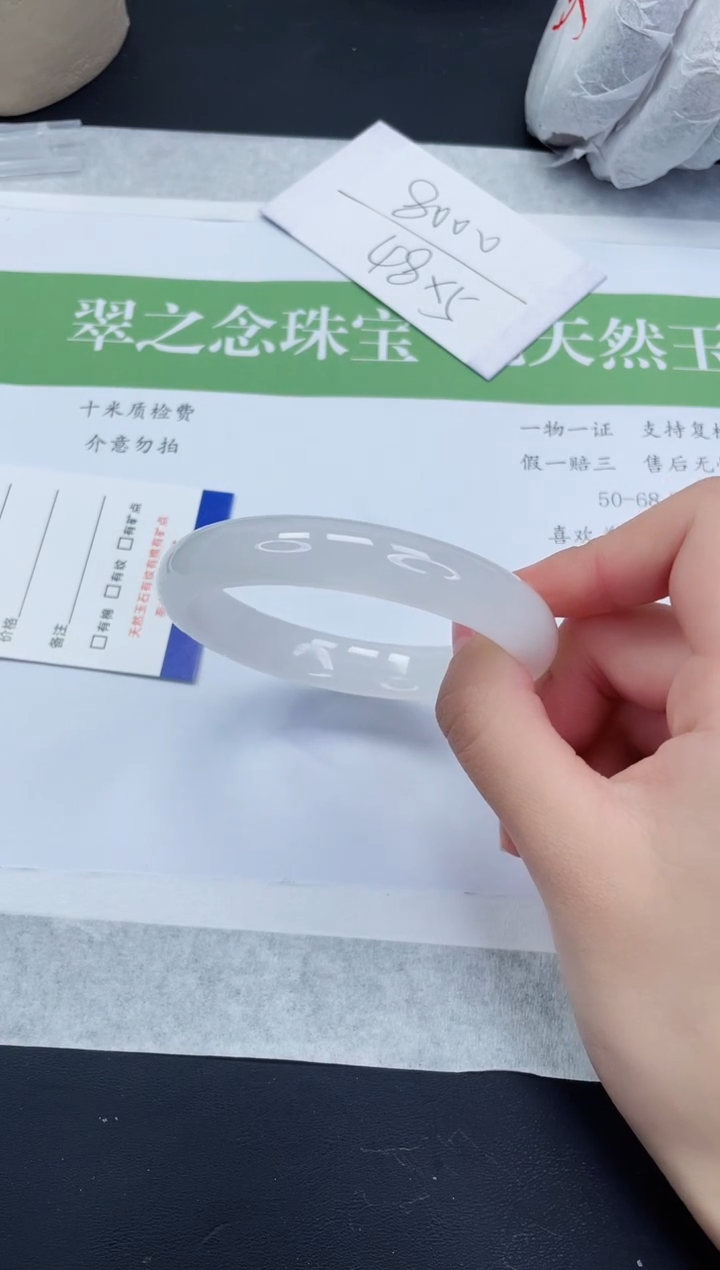 【闪购商品】石英质玉未镶嵌手镯B144-59+