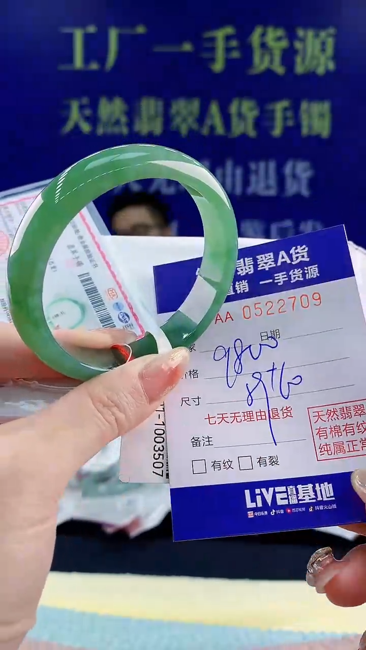 【闪购商品】翡翠手镯未镶嵌天然翡翠A货09