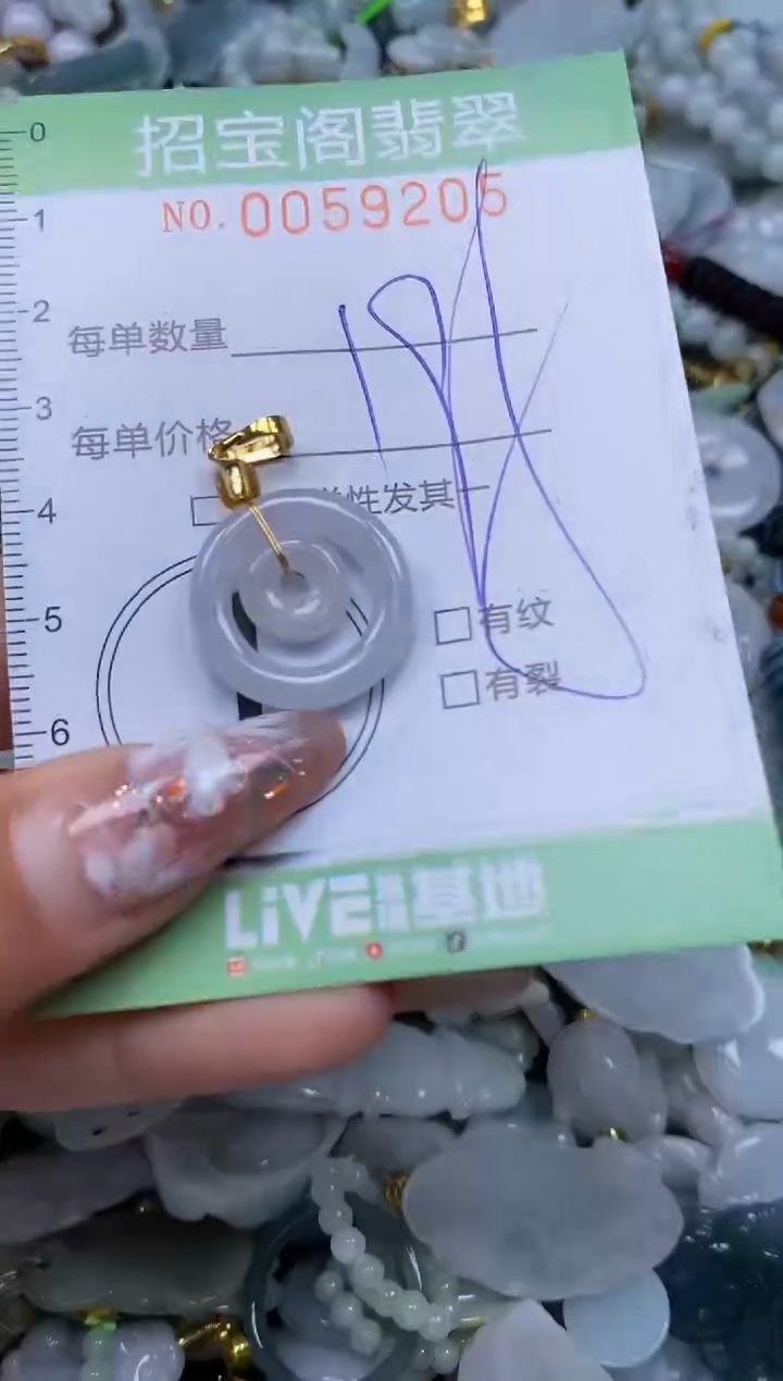 【闪购商品】翡翠颈饰未镶嵌闪购0059205