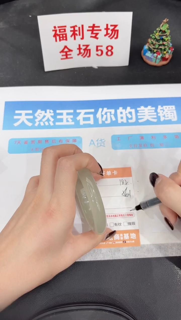 未镶嵌手镯石英质玉182-56.1