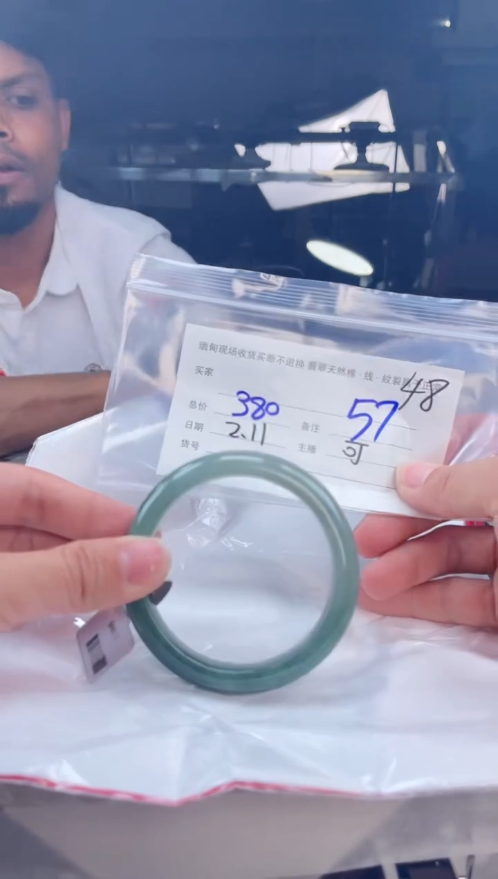 【闪购商品】定制翡翠手镯未镶嵌毛货手镯需精细抛光/57