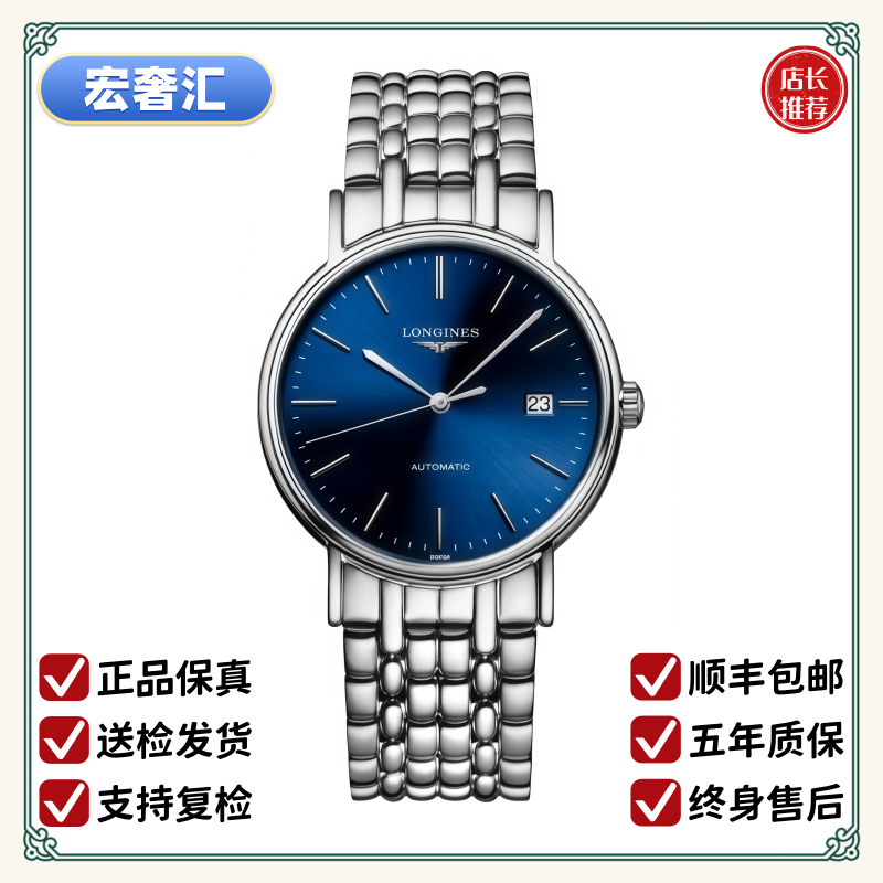 99新 Longines/浪琴 宏奢汇/瑰丽921/表径38.5/L4.921.4.92.6男士