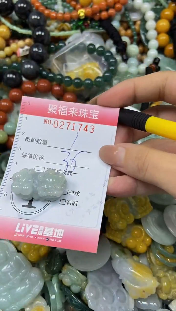 颈饰未镶嵌翡翠闪购0271743