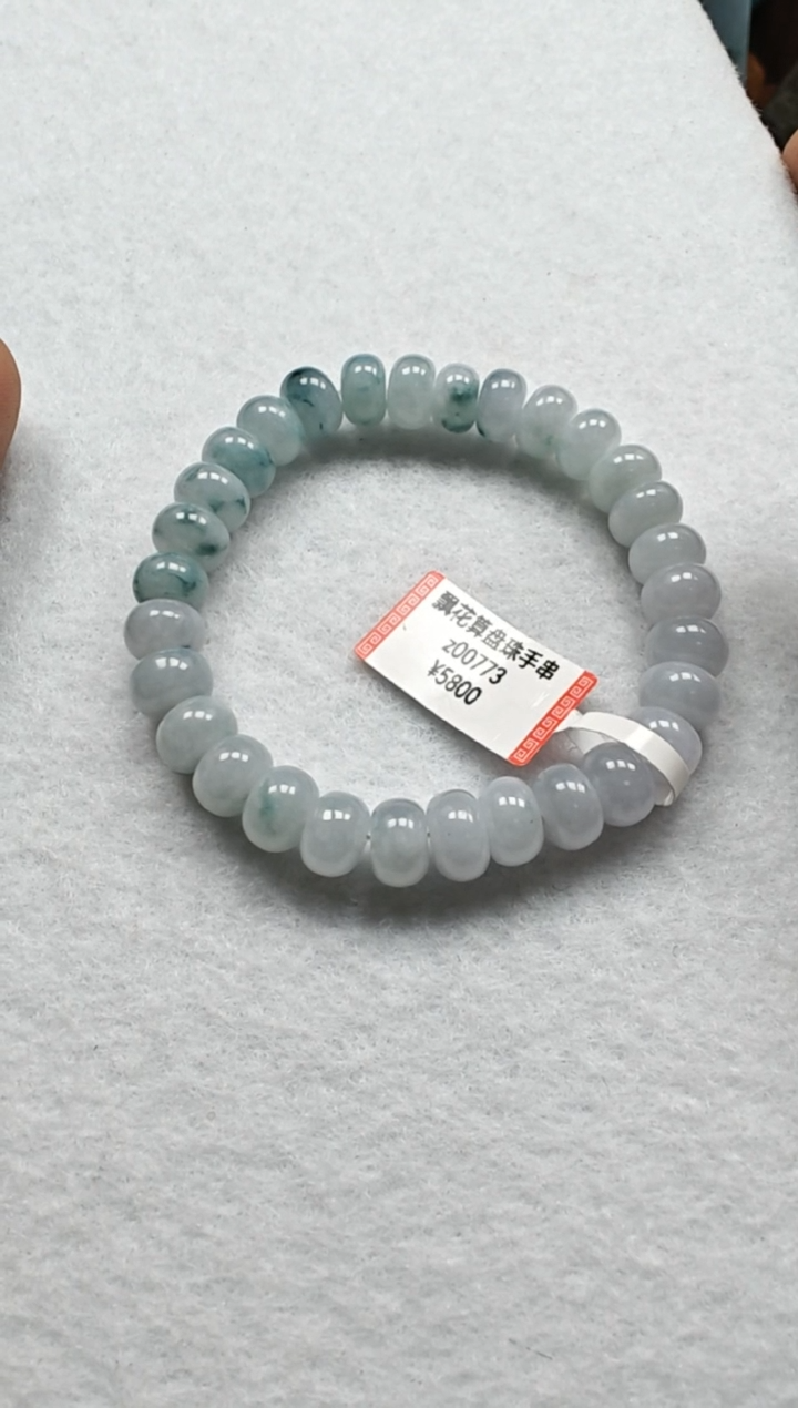 【闪购商品】翡翠手链未镶嵌z00773-飘花算盘手串