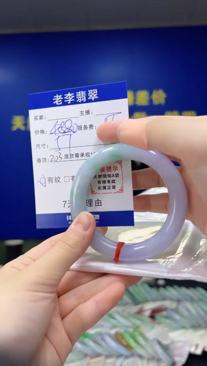 翡翠手镯（圆镯）未镶嵌翡翠手镯单样发一203