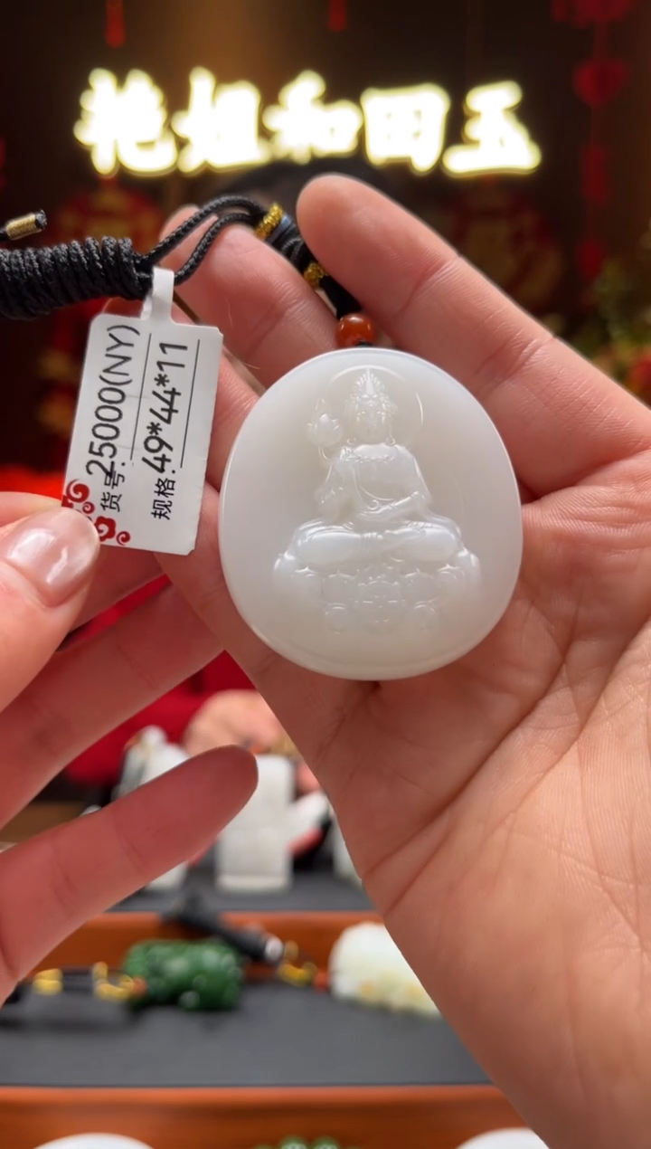 【闪购商品】和田玉吊坠未镶嵌1NY