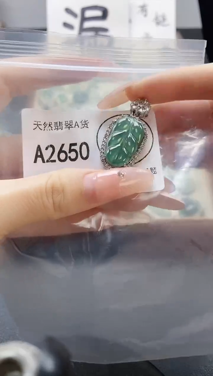 吊坠(赠链)未镶嵌翡翠天然翡翠A货