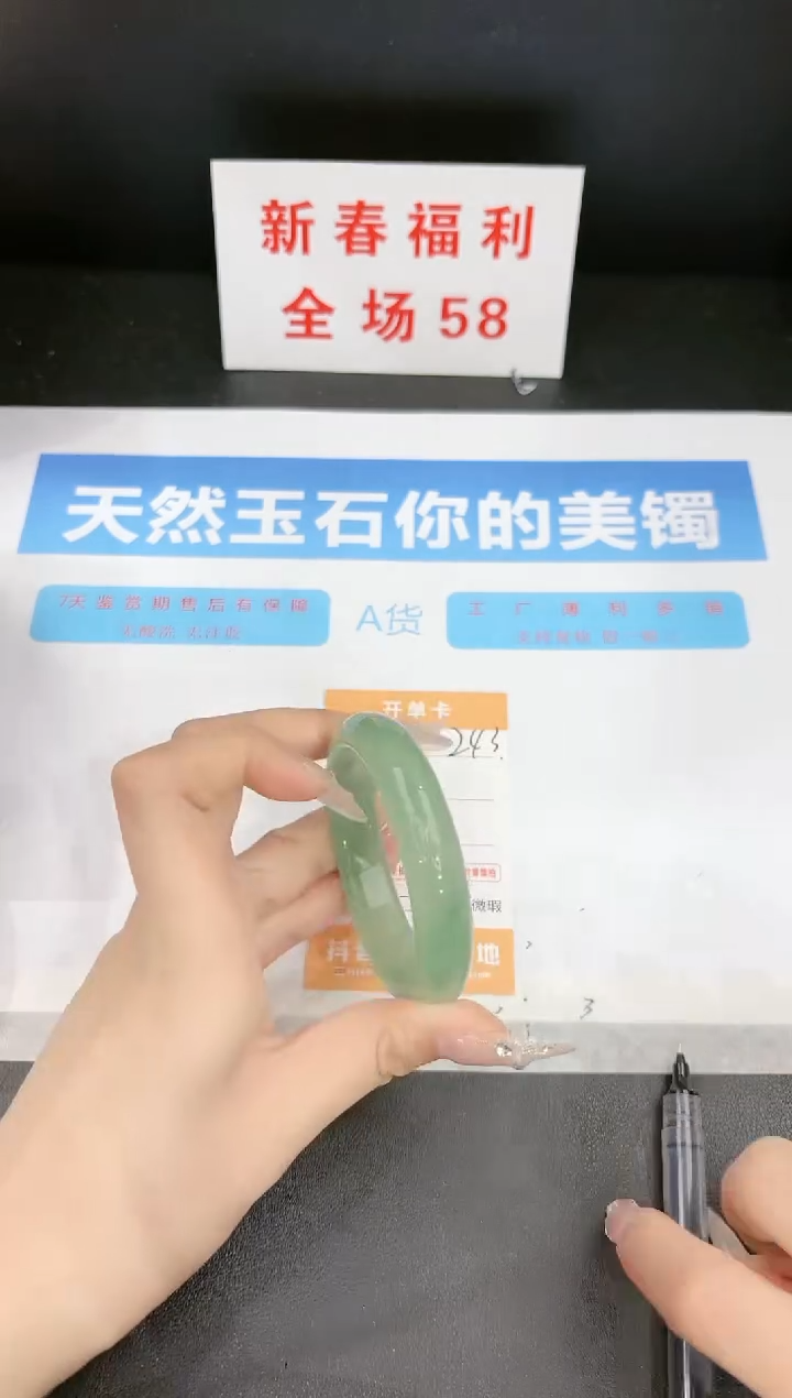 【闪购商品】石英质玉手镯未镶嵌243