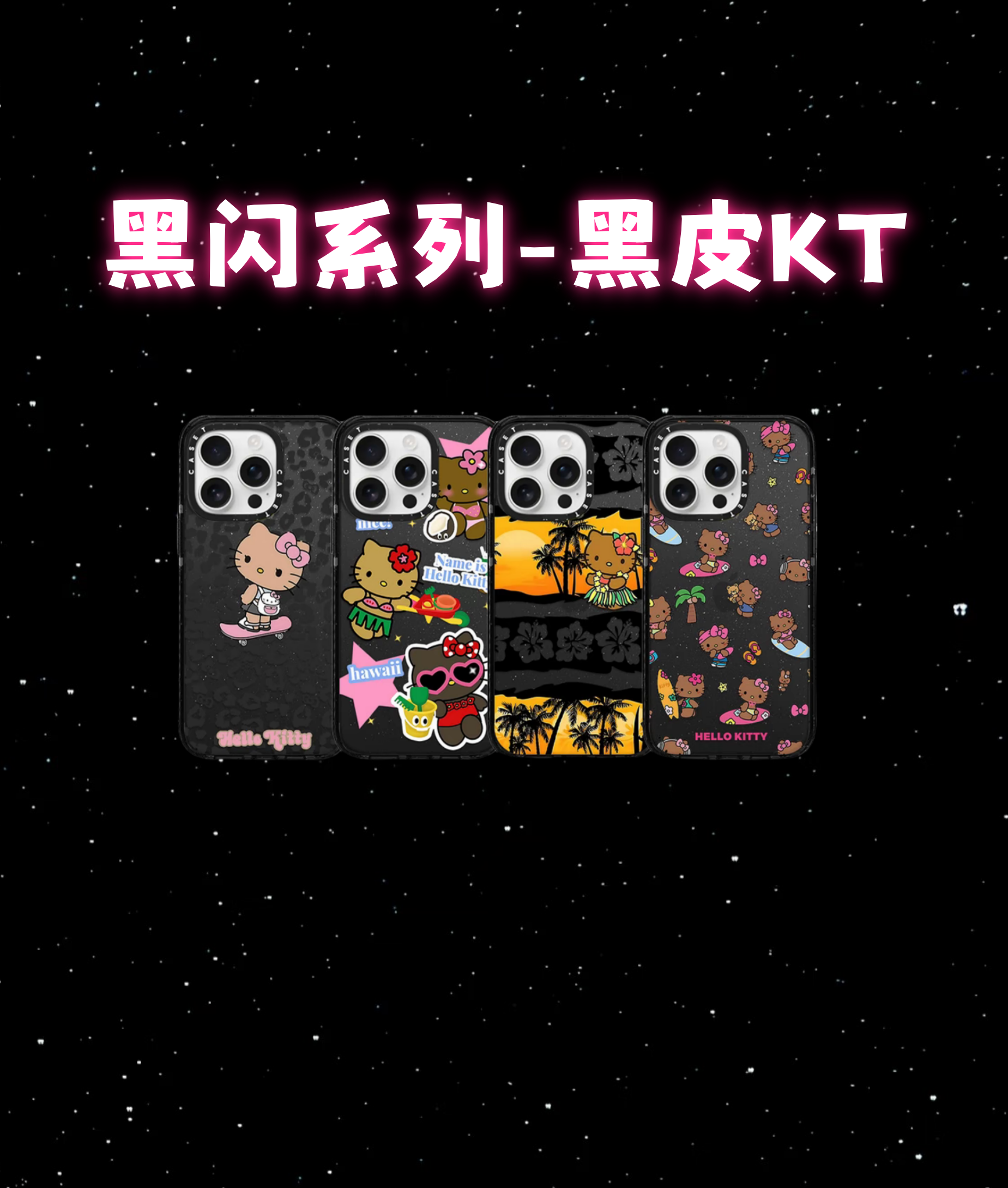 【黑闪-系列】黑皮KT CASE 适用于iphone16pm/15pm/14PM手机壳