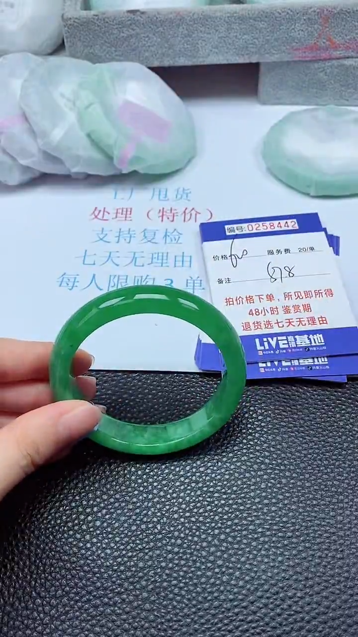 拍下以实物为准258442