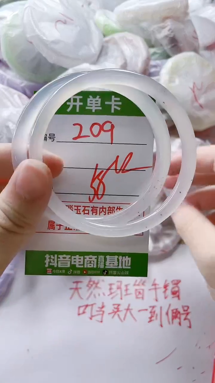 【闪购商品】玛瑙/玉髓手镯未镶嵌209