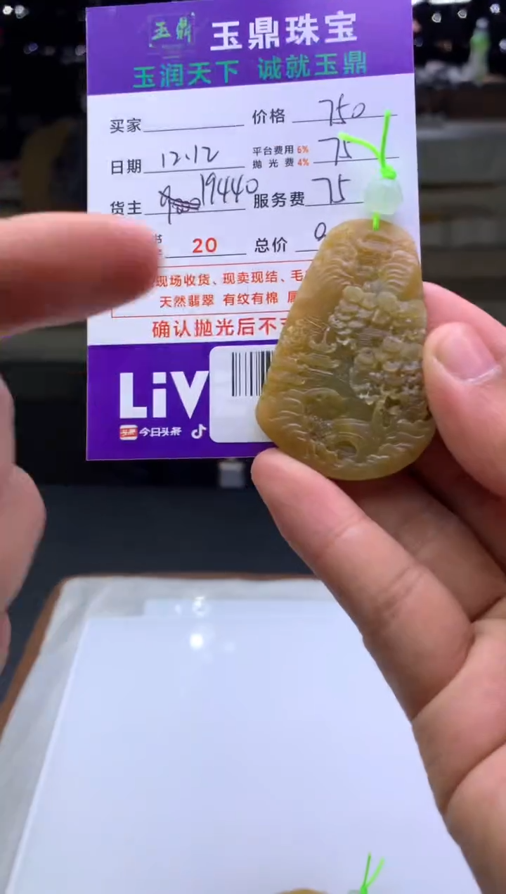 未镶嵌定制翡翠科*奇  F0514880