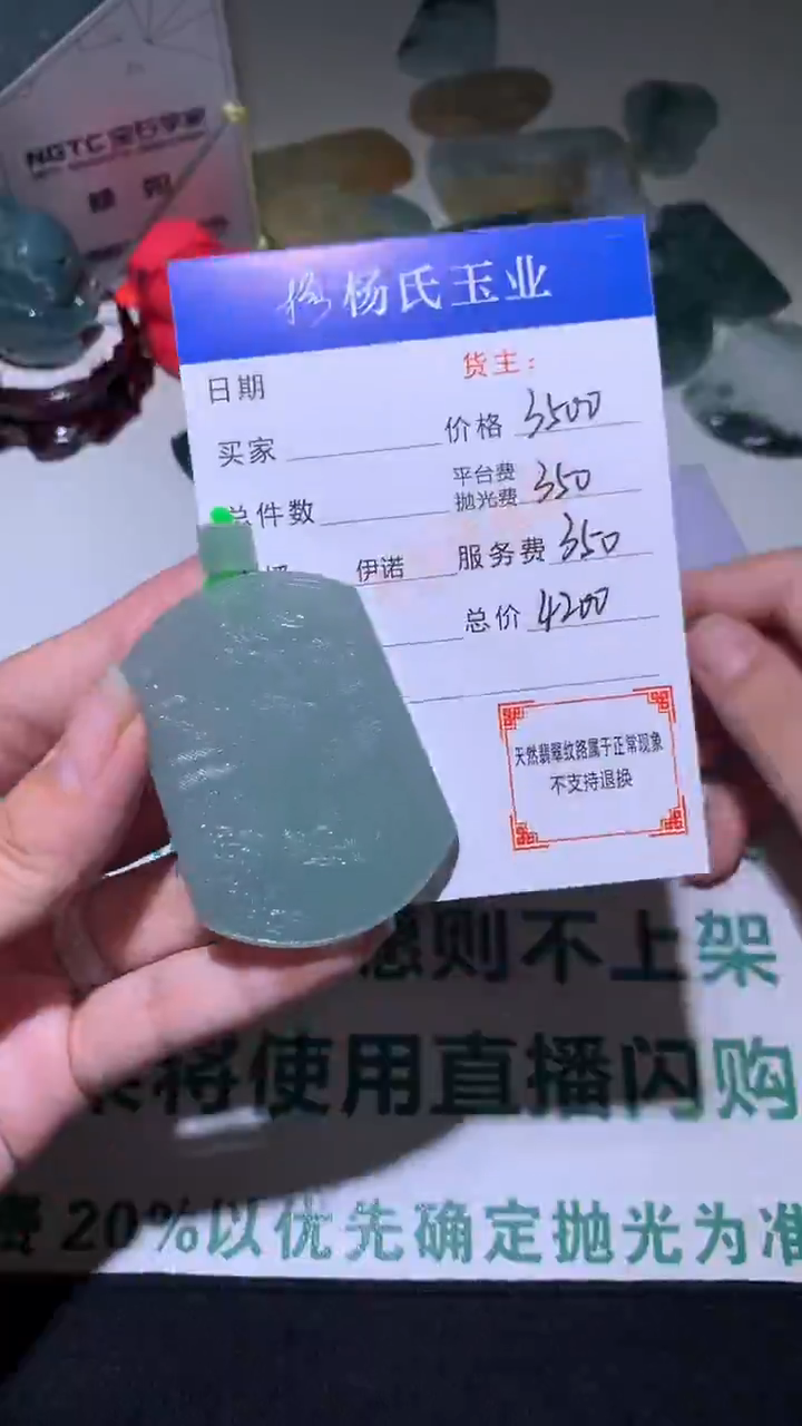 未镶嵌定制翡翠-毛货不退不换-