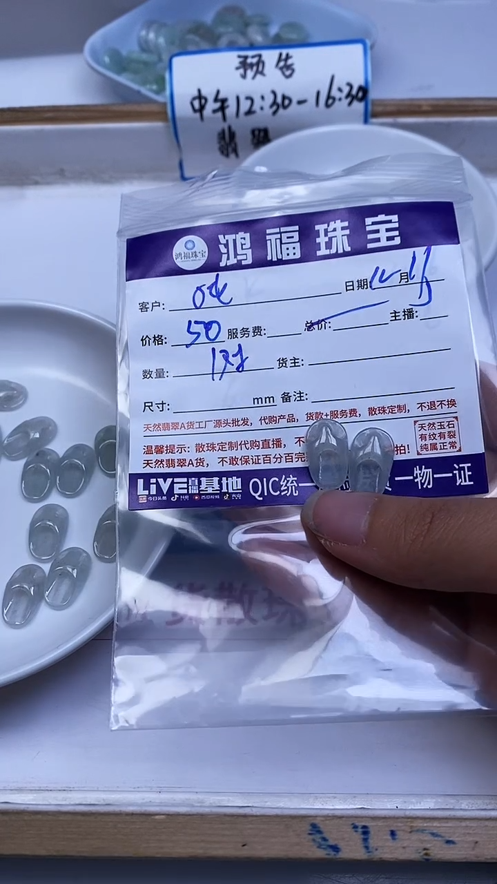 未镶嵌翡翠手饰吨*?翡翠 小件 小拖鞋