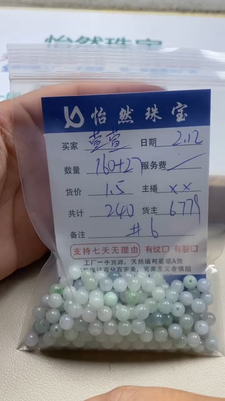 【闪购商品】翡翠手链未镶嵌卡6（160+277/1.5）
