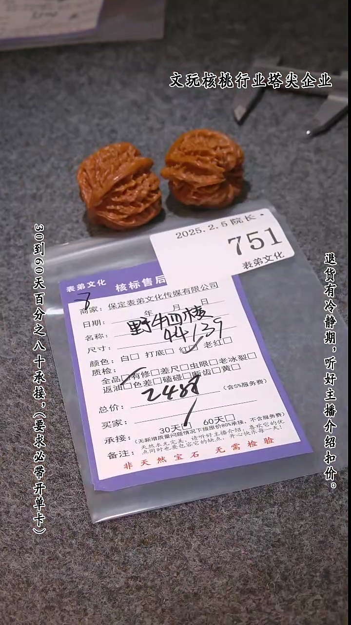 【闪购商品】文玩核桃吊坠751野牛四棱