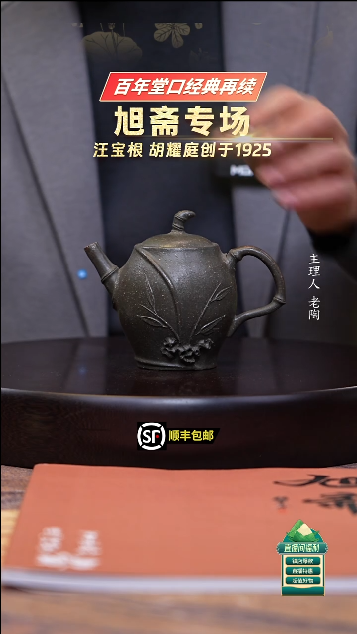 茶壶紫砂翡翠金砂斑竹200cc