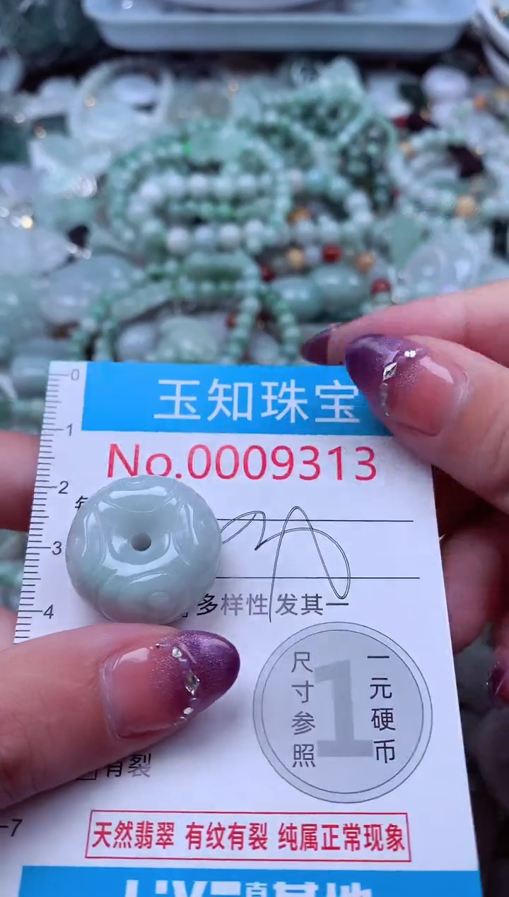 翡翠未镶嵌吊坠(不含链)9313